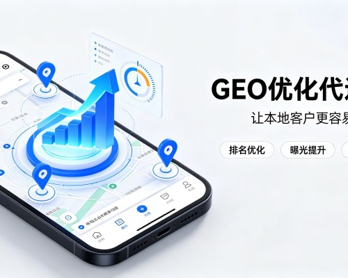 金凤GEO优化