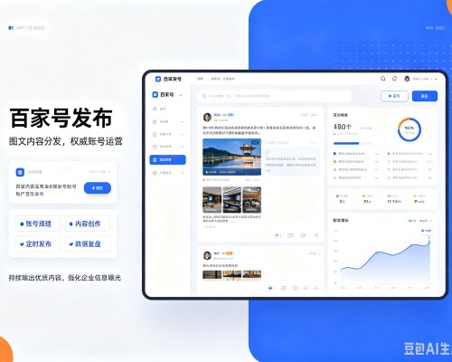 金凤百家号信息发布代运营
